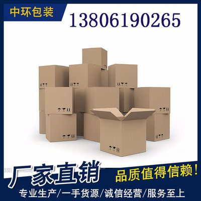 蘇州相城 瓦楞紙箱