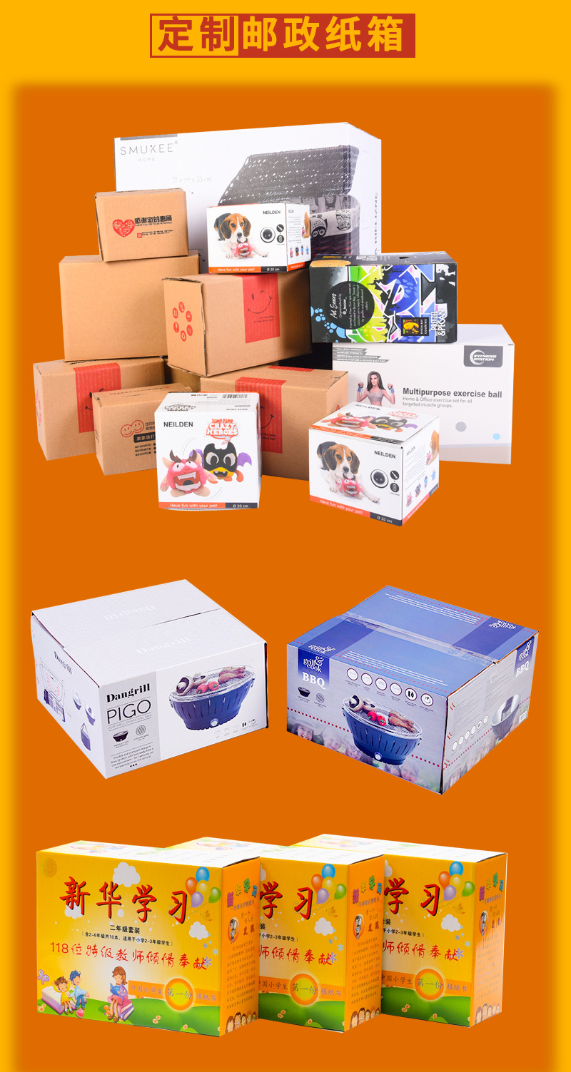 紙箱定做三層五層瓦楞盒彩盒定制物流包裝紙箱定制免費(fèi)設(shè)計(jì)logo