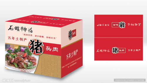 豬頭肉彩色紙箱分層圖設計圖