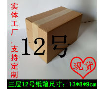 紙箱定做 產(chǎn)品庫(kù)中的個(gè)性化包裝解決方案