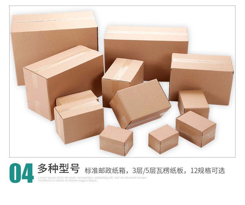 快遞紙箱1-12號(hào) 瓦楞紙板紙箱定制與加工廠家全解析