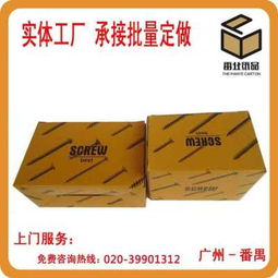 廣州紙箱廠 一站式紙箱包裝供應(yīng)與定制服務(wù)，專業(yè)批發(fā)滿足多元需求